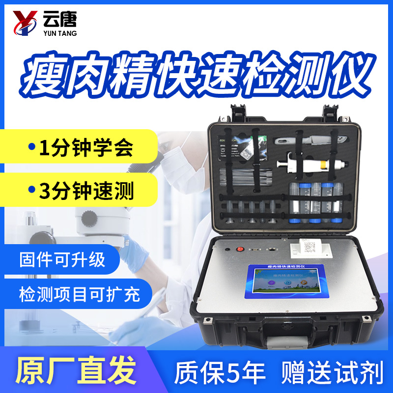 瘦肉精属于食品添加剂的一种吗？