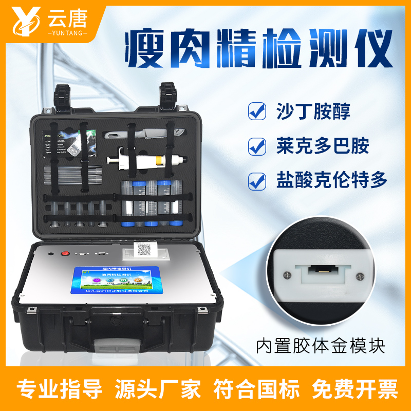 购买兽药残留检测仪，厂家选山东云唐。