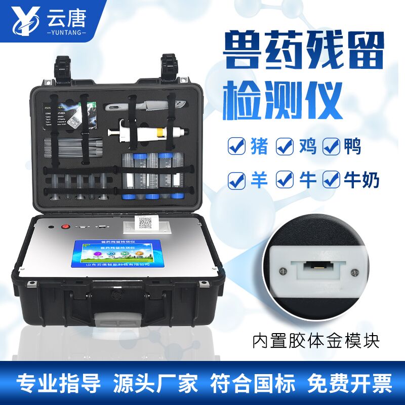 如何利用兽药残留检测仪保障肉类食品安全？