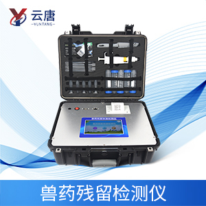为什么要使用兽药残留检测仪进行兽药检查？