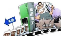 这7批次食品不合格：涉重金属污染、农兽药残留超标