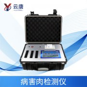 病害肉检测仪能够检测什么？