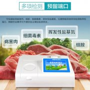 病害肉抗生素检测仪有哪些？