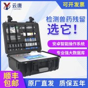 禽用药动物中使用超标怎么检测出来？