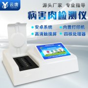 肉类里面细菌毒素怎么检测出来？